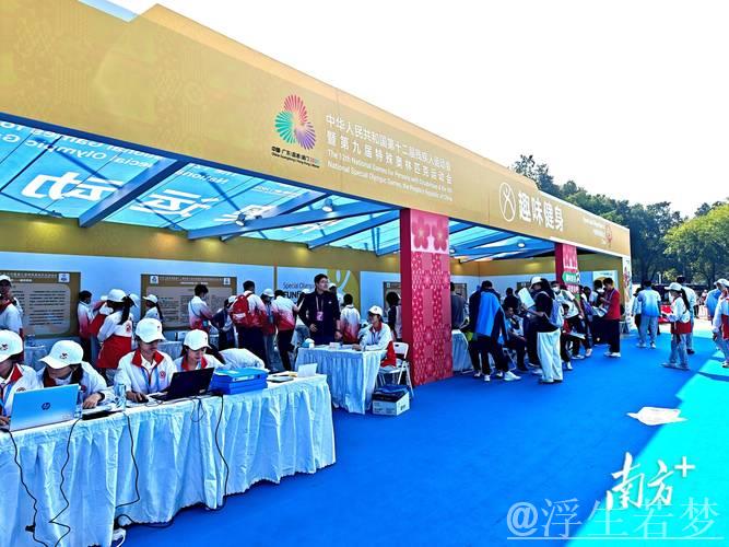 广东中山拉开特奥主题活动序幕