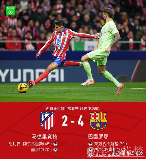 巴拉格评英超对西甲11胜1负优势，警示未来格局或反转