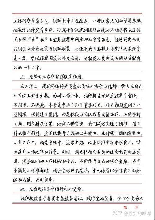 经济随笔丨五句话打开“五年规划” 经济随笔丨五句话打开“五年规划”