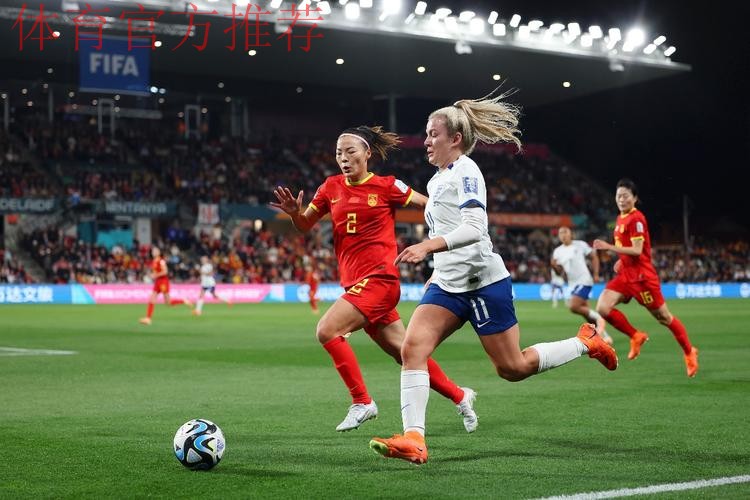对决温布利!中国女足挑战新科欧洲冠军 对决温布利!中国女足挑战新科欧洲冠军