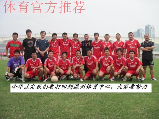 五甲联赛南一区球队巡礼:茂名市五人制足球队 五甲联赛南一区球队巡礼:茂名市五人制足球队