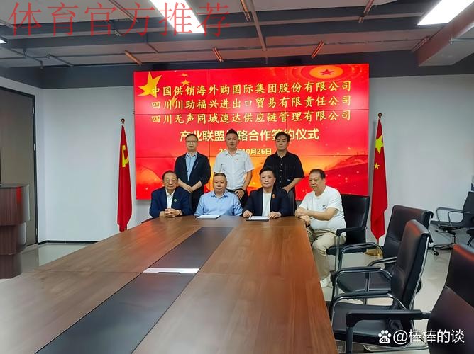 全方位交流与合作 中荷足协双方签署合作备忘录 全方位交流与合作 中荷足协双方签署合作备忘录