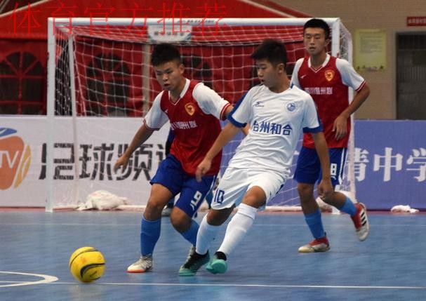 五人制足球青年锦标赛(U17)淘汰赛首日战罢 内蒙古与四川会师冠、亚军决赛 五人制足球青年锦标赛(U17)淘汰赛首日战罢 内蒙古与四川会师冠、亚军决赛