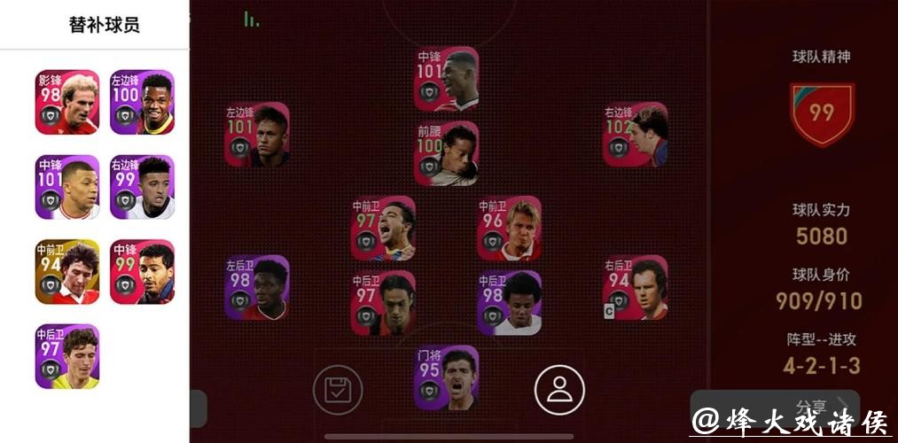 世界杯外围平台手机版与电脑版功能对比