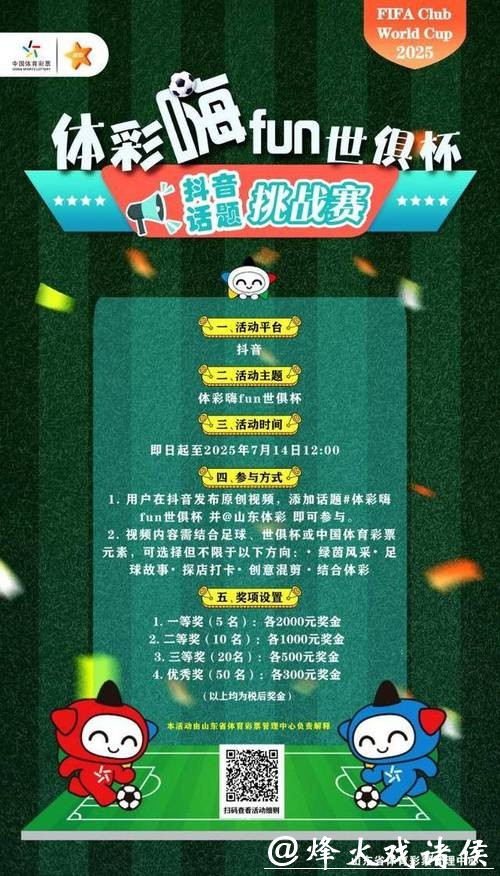 世界杯竞猜APP新用户注册优惠大揭秘 世界杯竞猜APP新用户注册优惠大揭秘