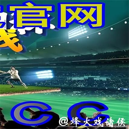 详解世界杯外围平台的多种玩法 详解世界杯外围平台的多种玩法