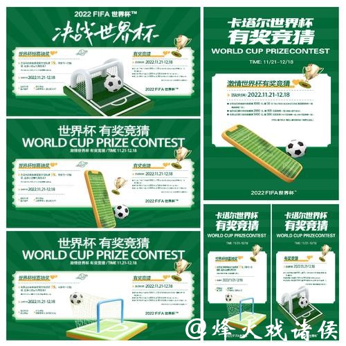 世界杯竞猜入口官方公告精选 世界杯竞猜入口官方公告精选