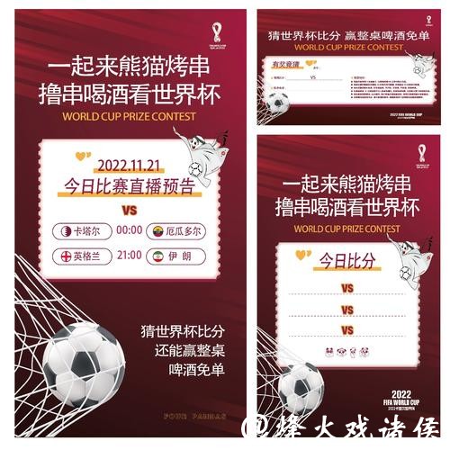 世界杯竞猜入口官方公告精选 世界杯竞猜入口官方公告精选